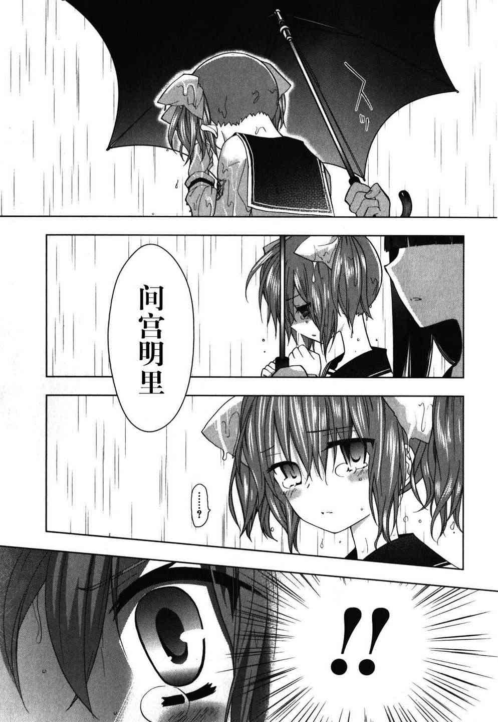 绯弹的亚里亚AA 23话 第27页