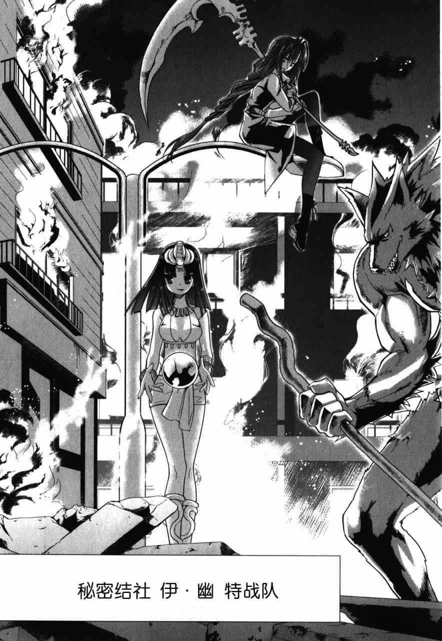 绯弹的亚里亚AA 24话 第8页