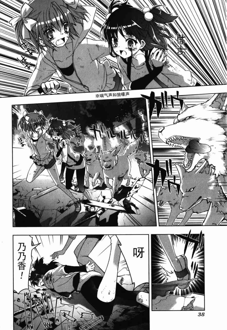 绯弹的亚里亚AA 24话 第9页