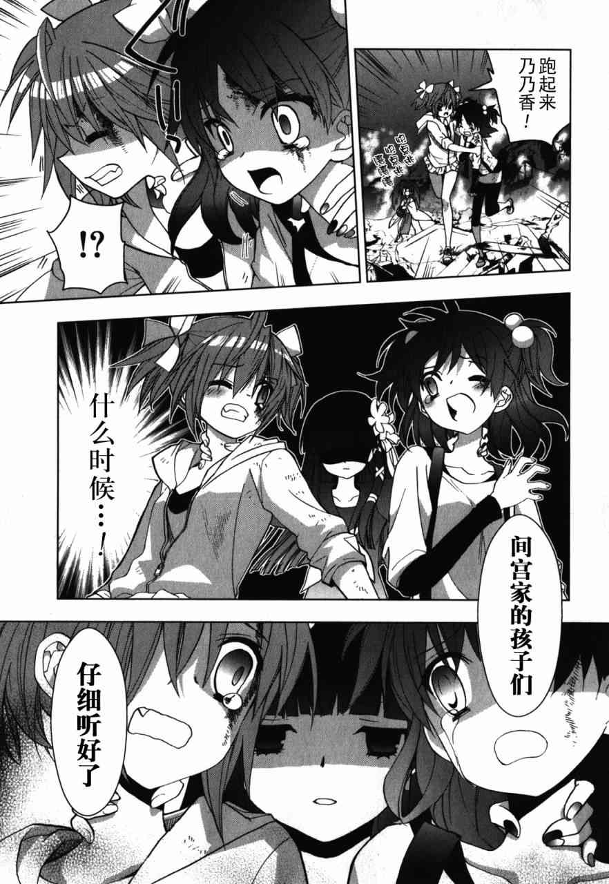 绯弹的亚里亚AA 24话 第12页