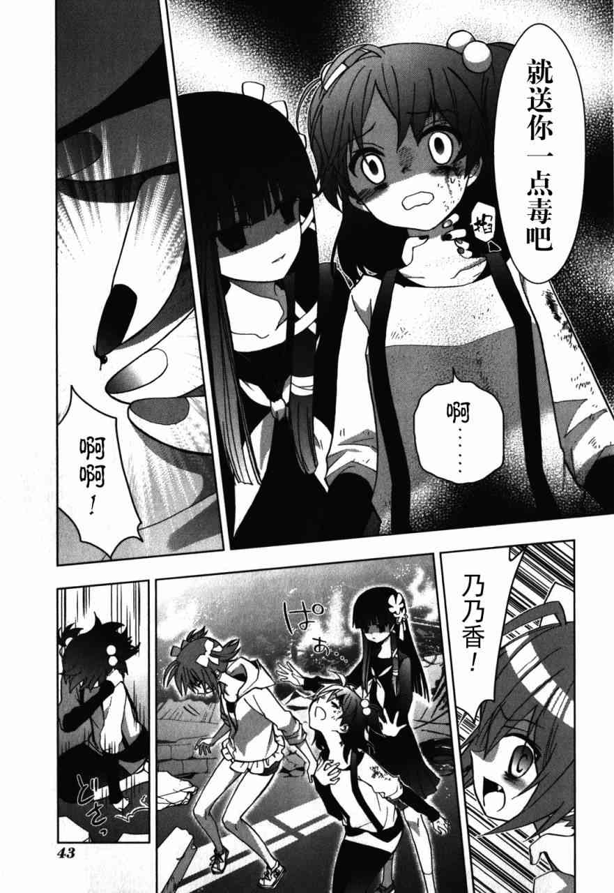 绯弹的亚里亚AA 24话 第14页