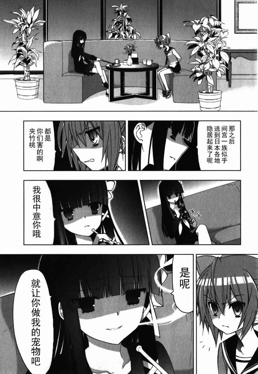 绯弹的亚里亚AA 24话 第16页