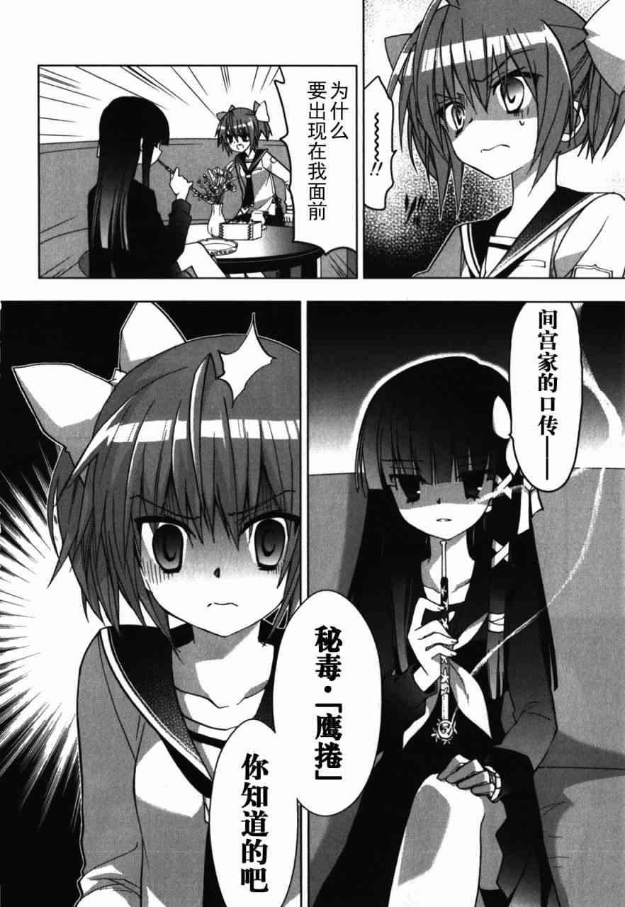 绯弹的亚里亚AA24话图