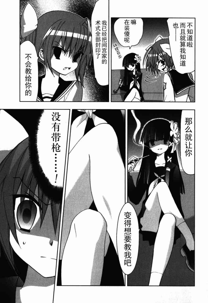 绯弹的亚里亚AA24话图