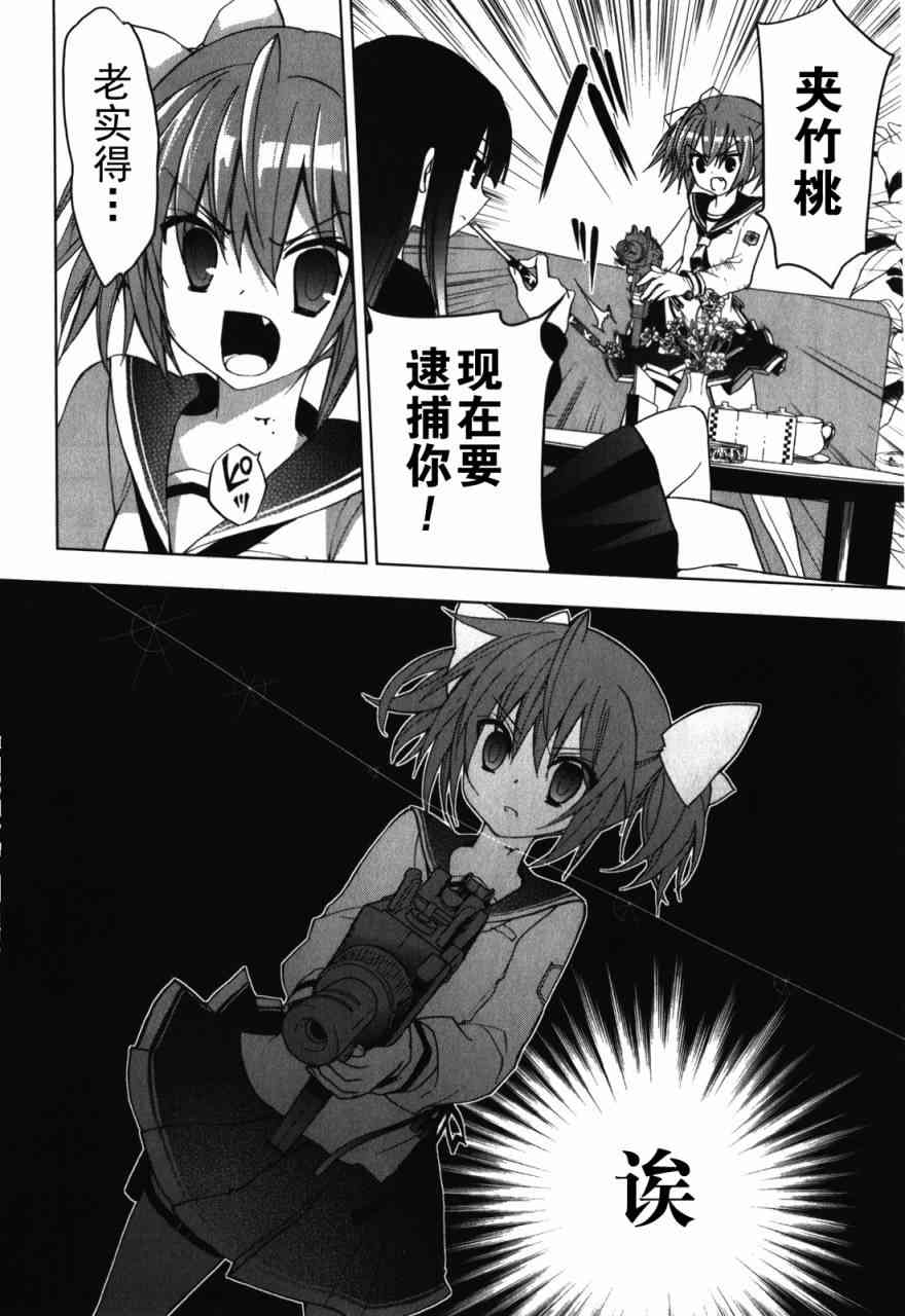 绯弹的亚里亚AA24话图