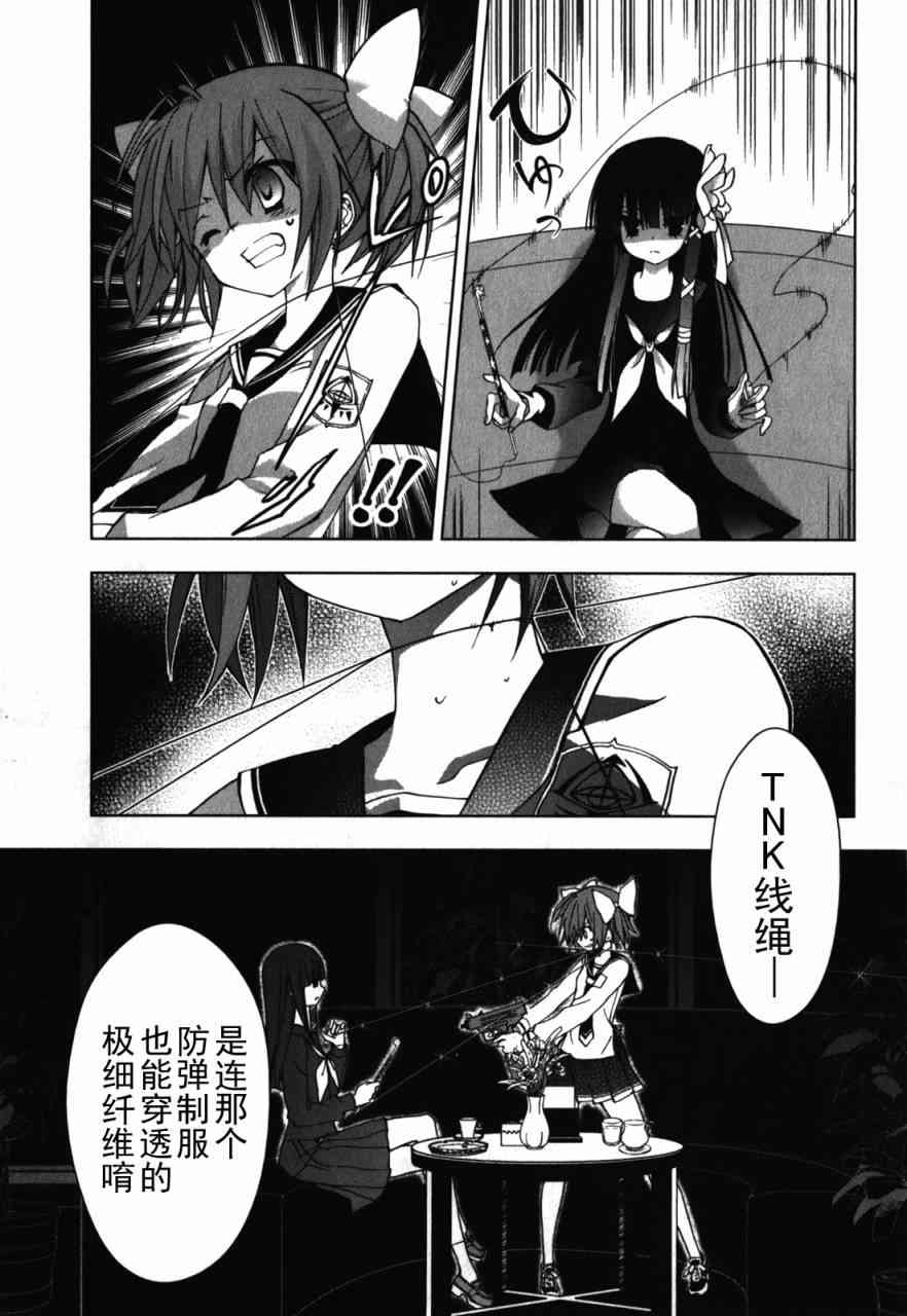 绯弹的亚里亚AA24话图