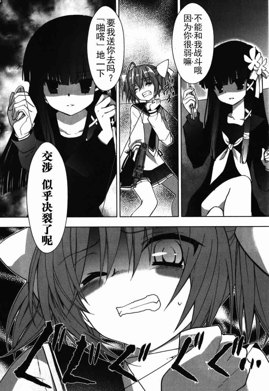 绯弹的亚里亚AA24话图