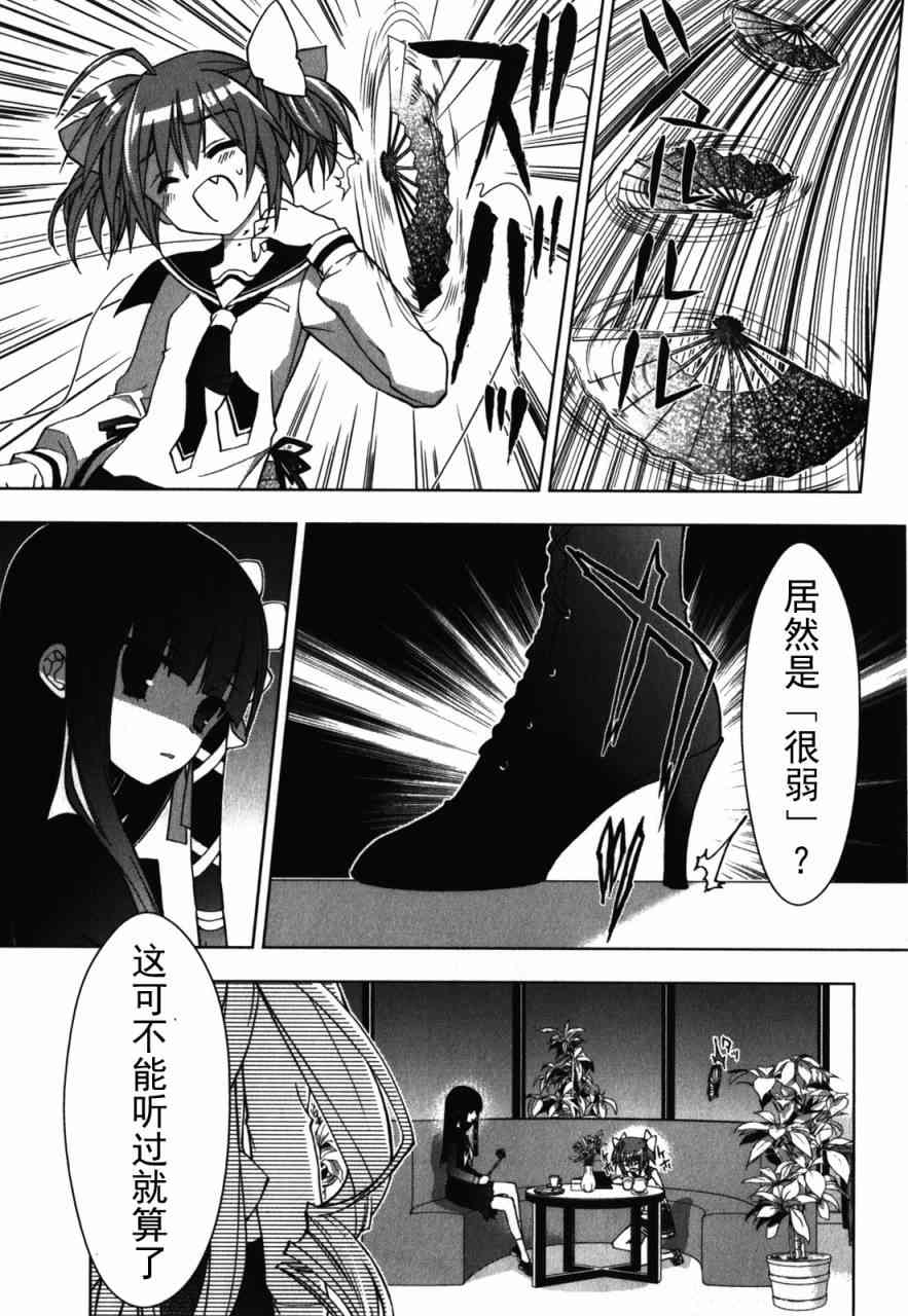 绯弹的亚里亚AA24话图