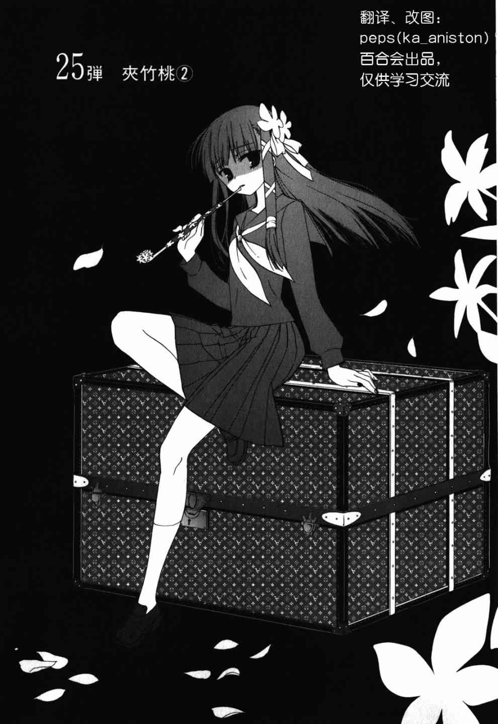 绯弹的亚里亚AA 25话 第0页