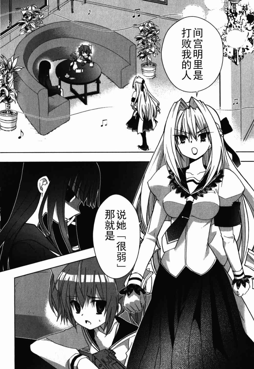 绯弹的亚里亚AA 25话 第1页