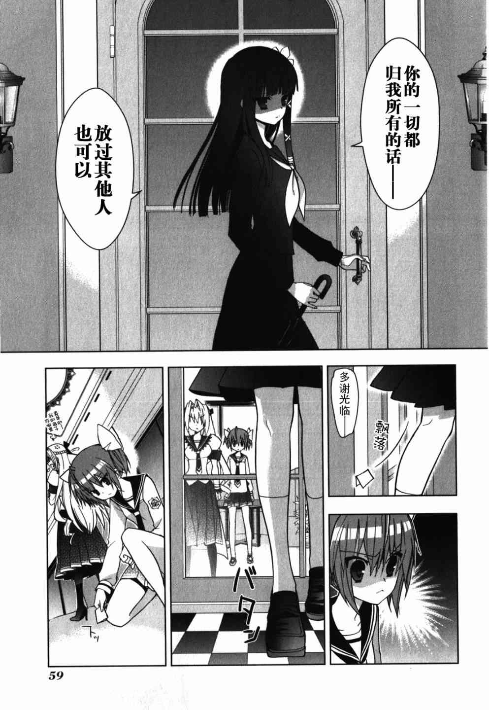 绯弹的亚里亚AA 25话 第6页