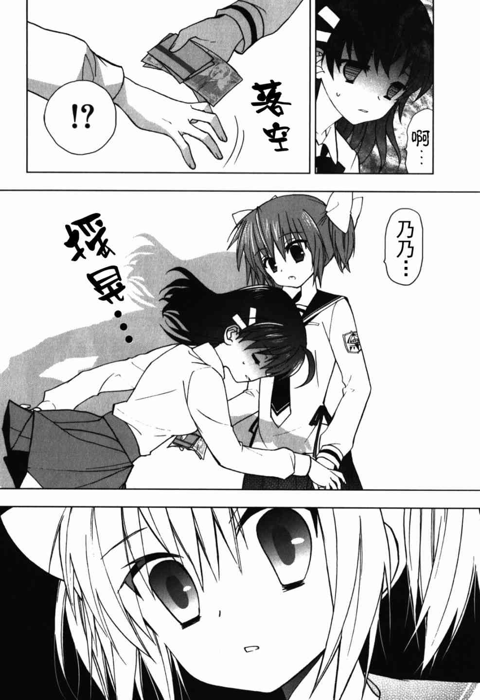 绯弹的亚里亚AA25话图