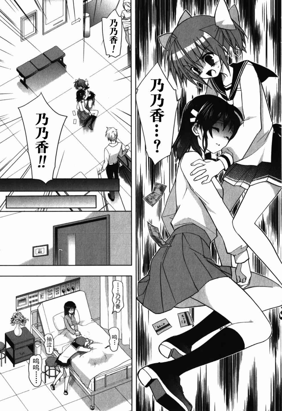 绯弹的亚里亚AA 25话 第12页