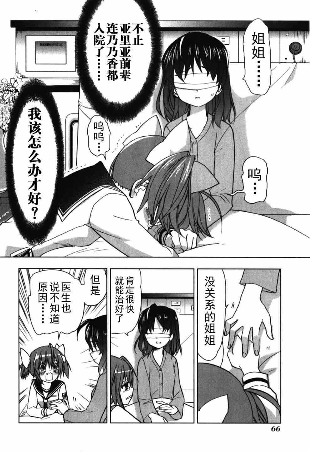 绯弹的亚里亚AA 25话 第13页