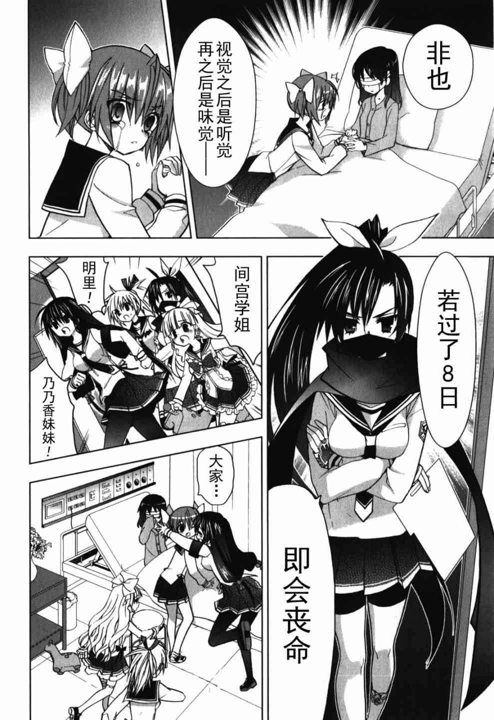 绯弹的亚里亚AA 25话 第15页