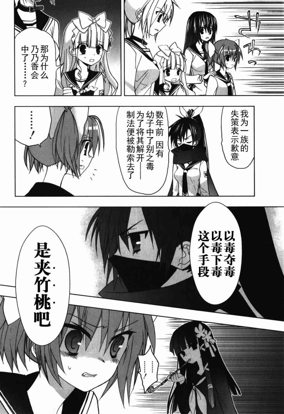 绯弹的亚里亚AA 25话 第17页