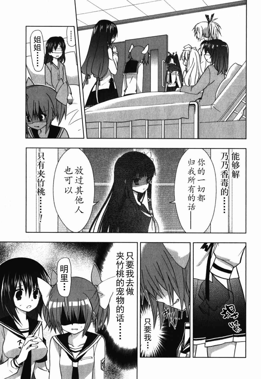 绯弹的亚里亚AA25话图