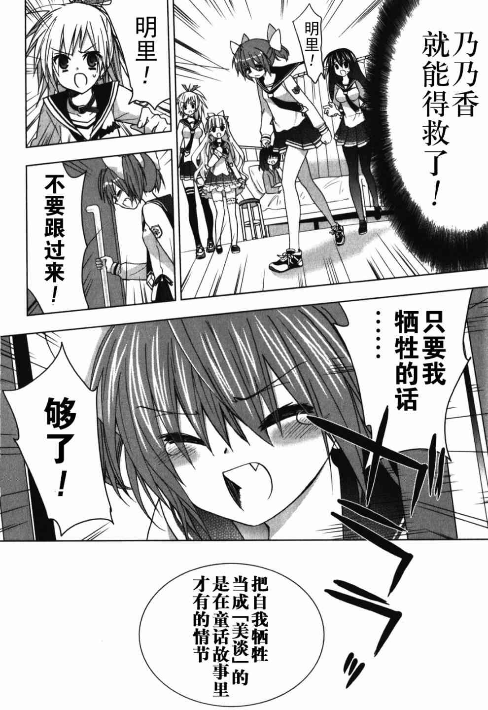 绯弹的亚里亚AA25话图