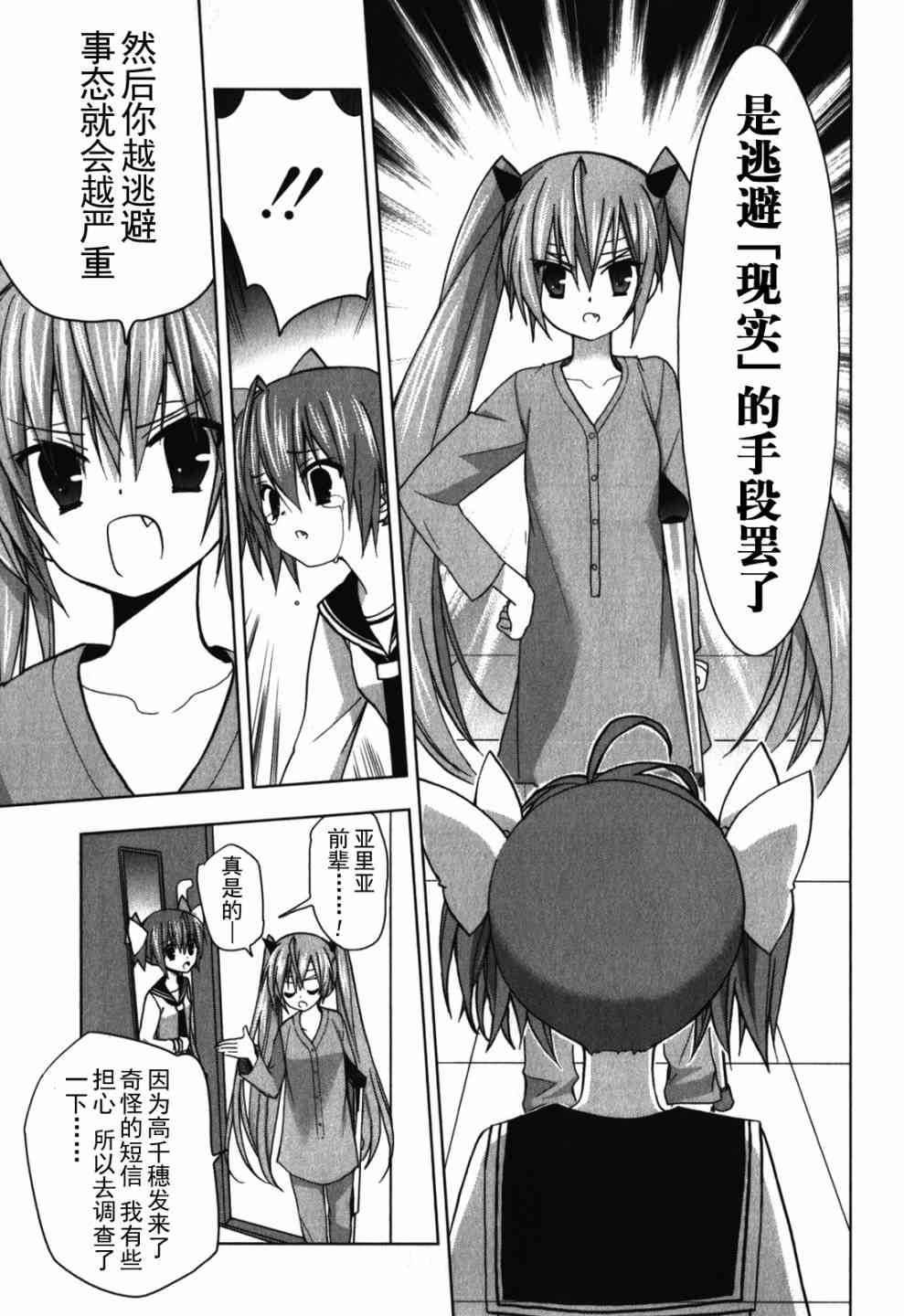 绯弹的亚里亚AA25话图