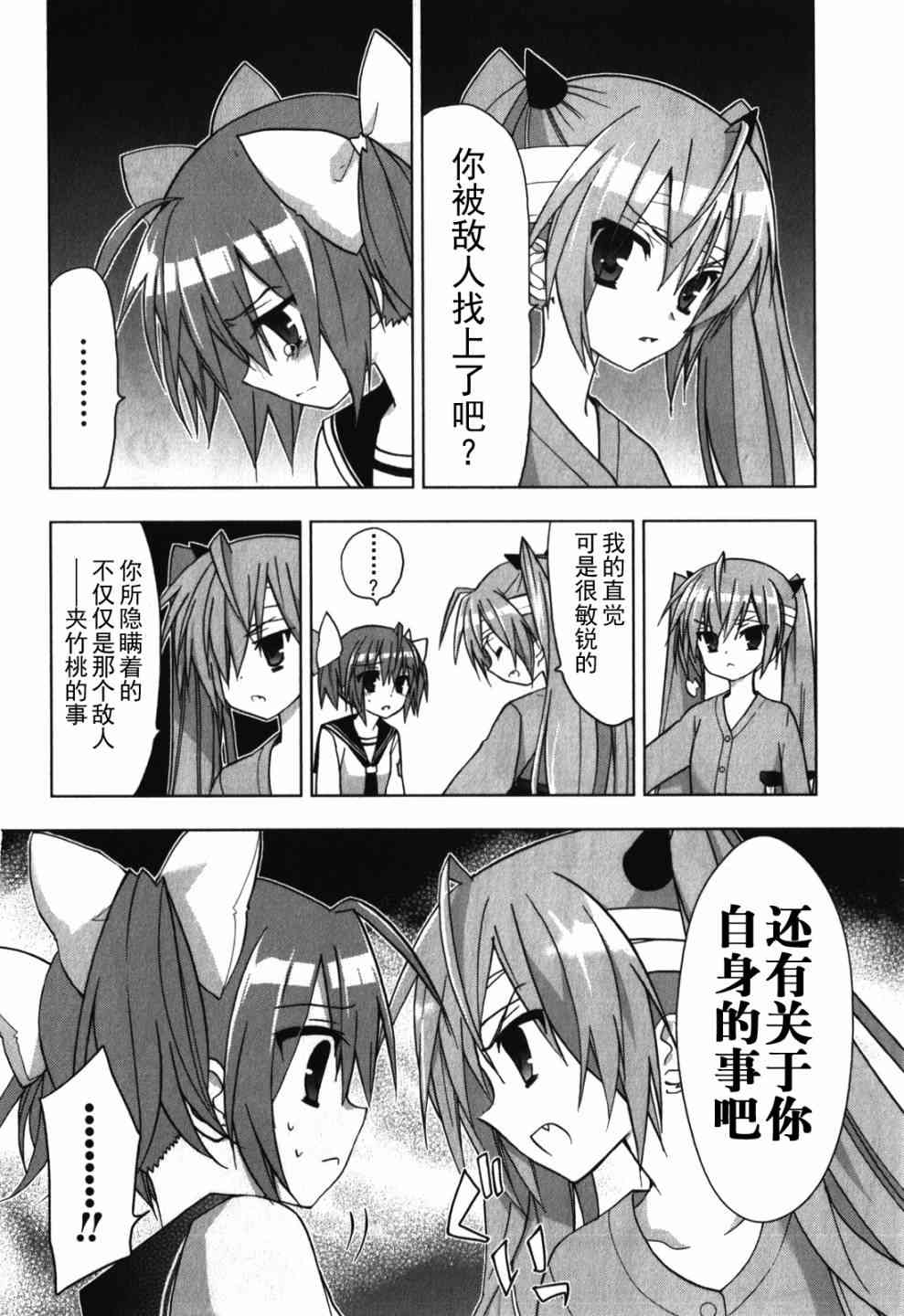 绯弹的亚里亚AA25话图