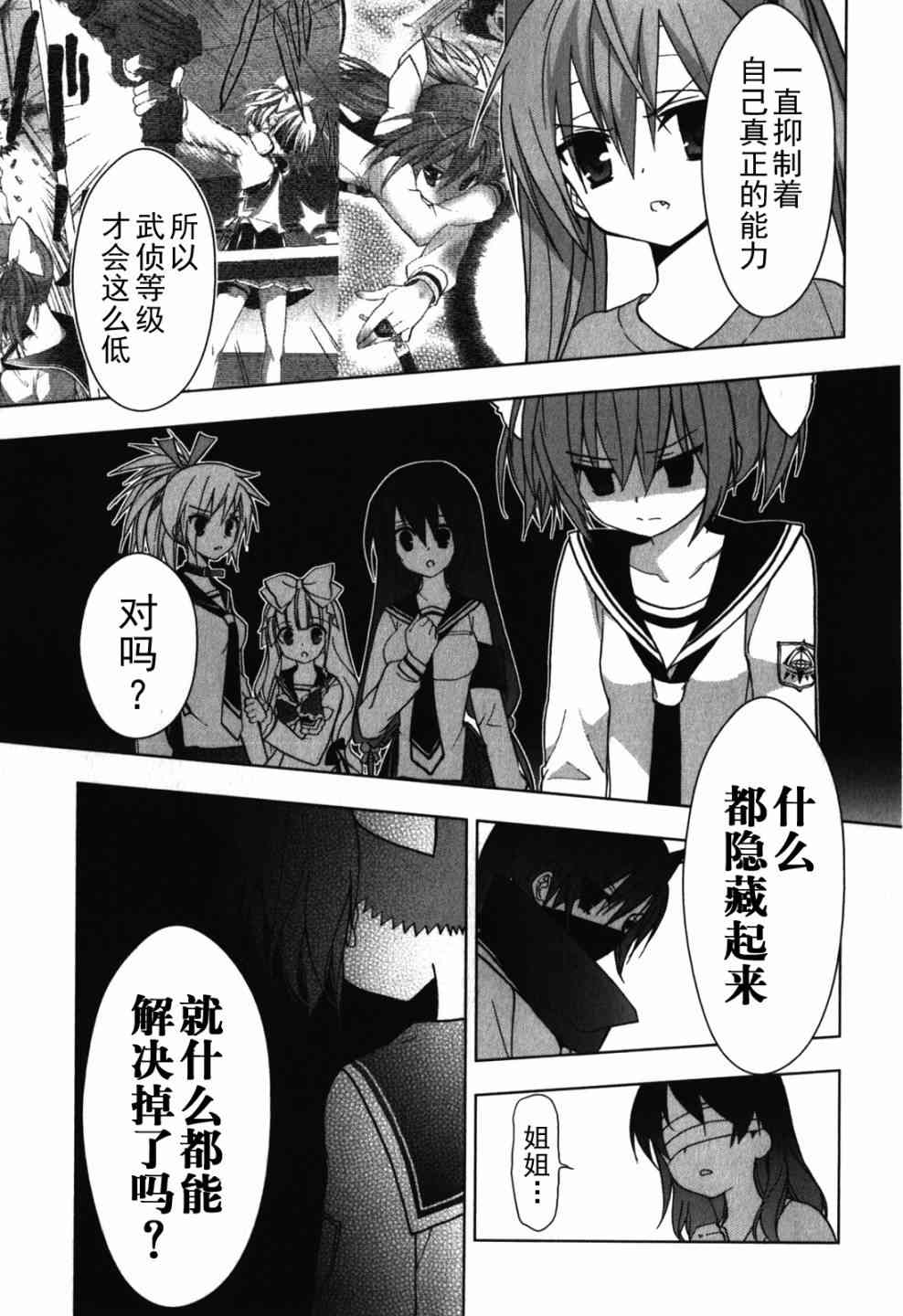 绯弹的亚里亚AA25话图