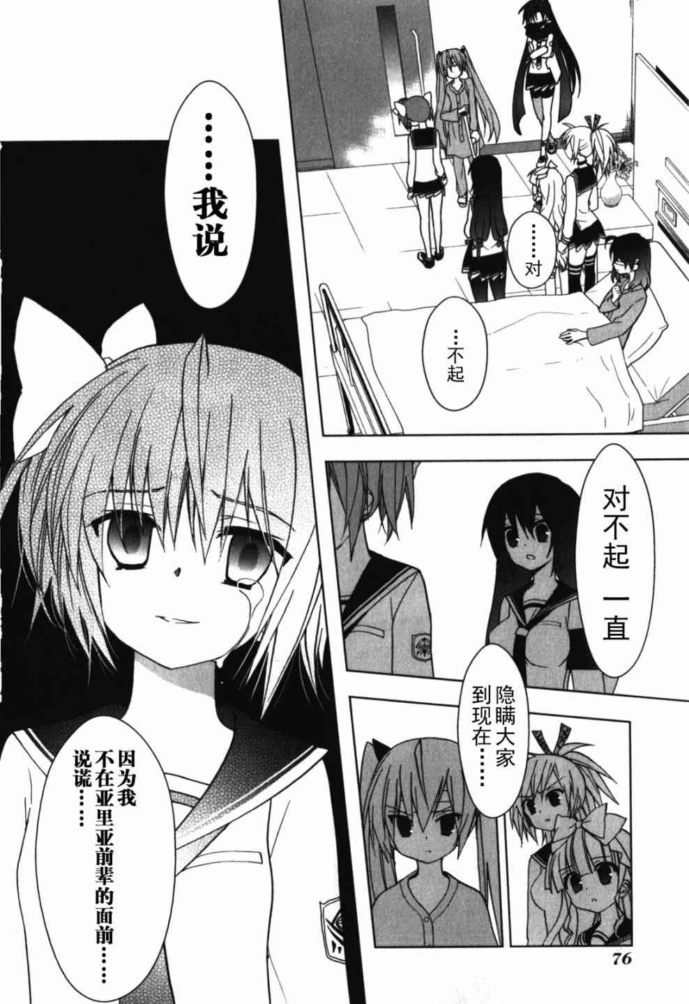 绯弹的亚里亚AA25话图