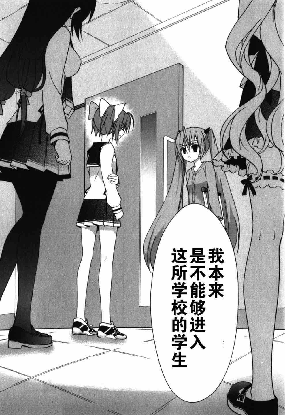 绯弹的亚里亚AA25话图