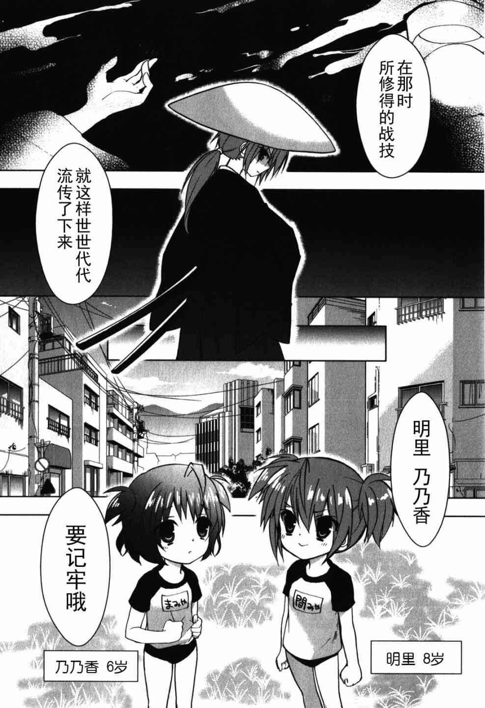 绯弹的亚里亚AA 26话 第4页