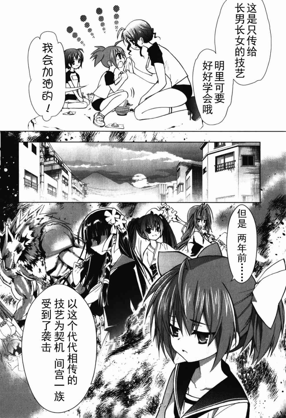 绯弹的亚里亚AA 26话 第9页