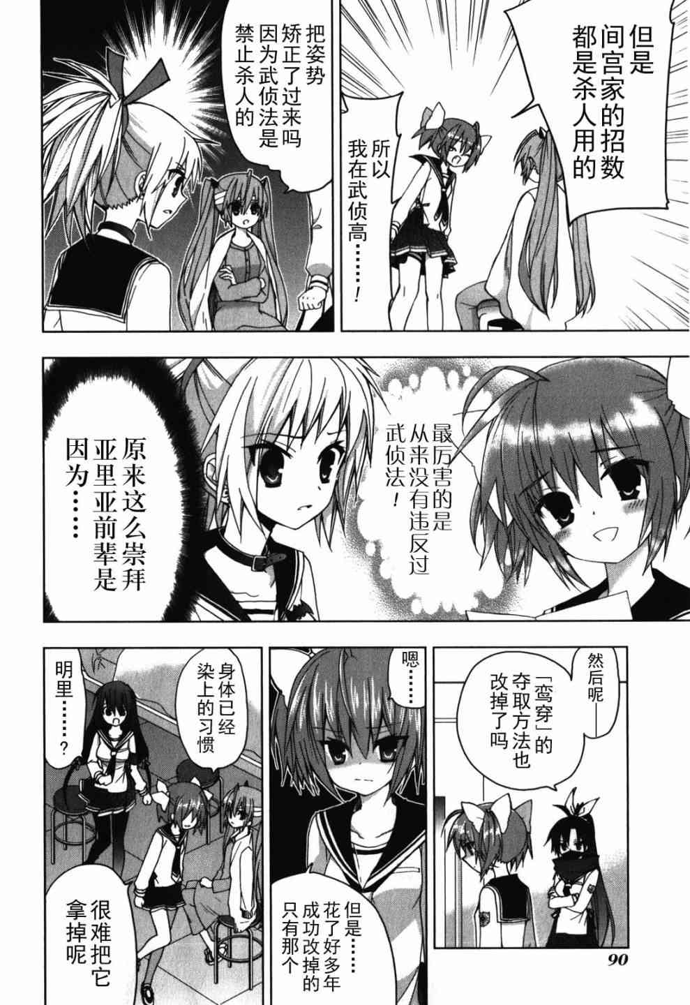 绯弹的亚里亚AA26话图