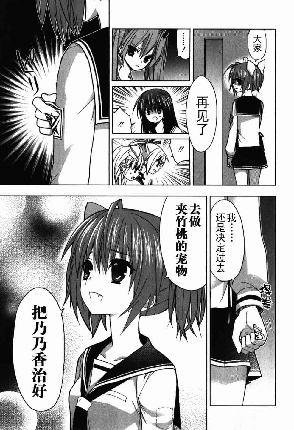 绯弹的亚里亚AA 26话 第12页