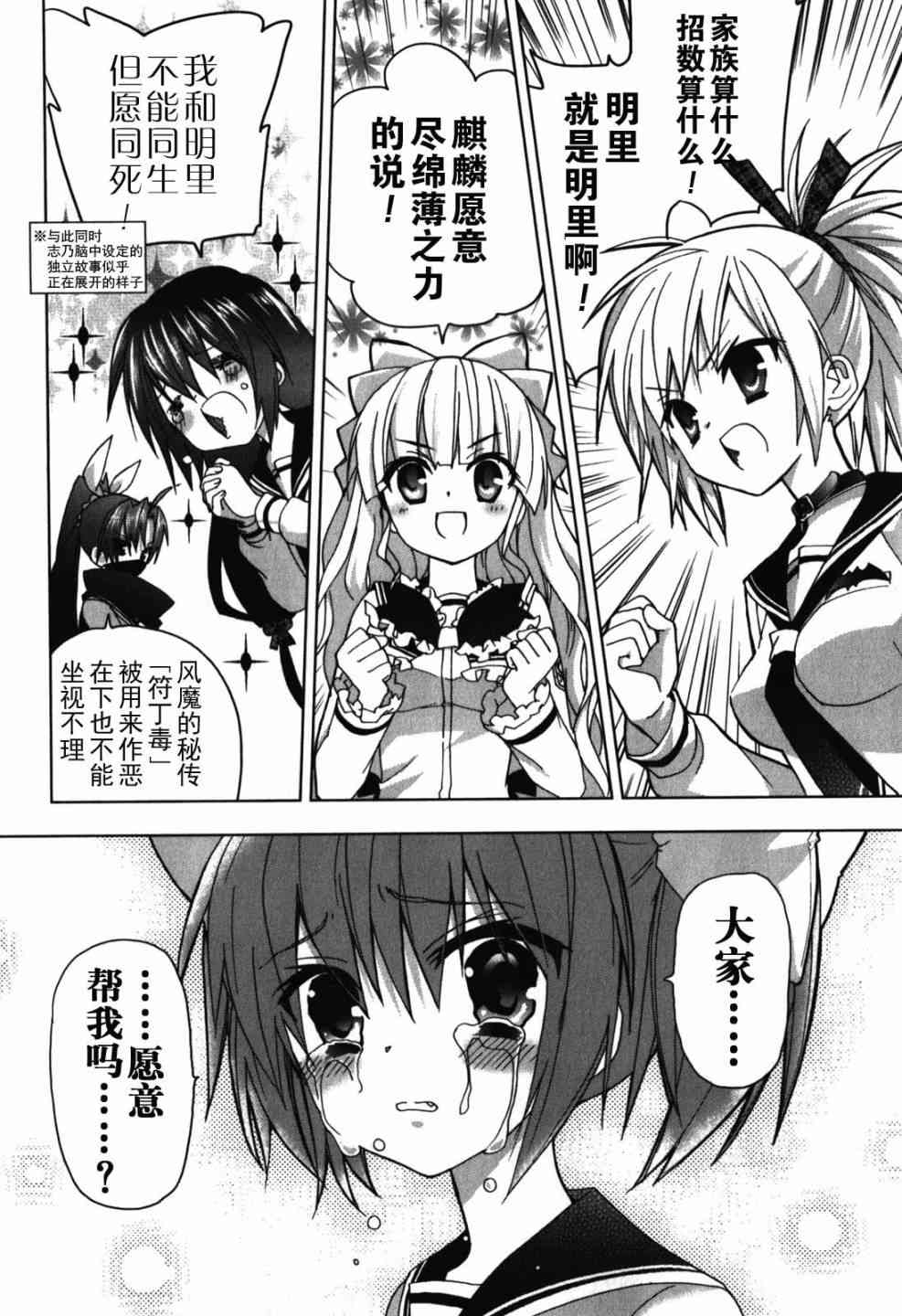 绯弹的亚里亚AA 26话 第19页