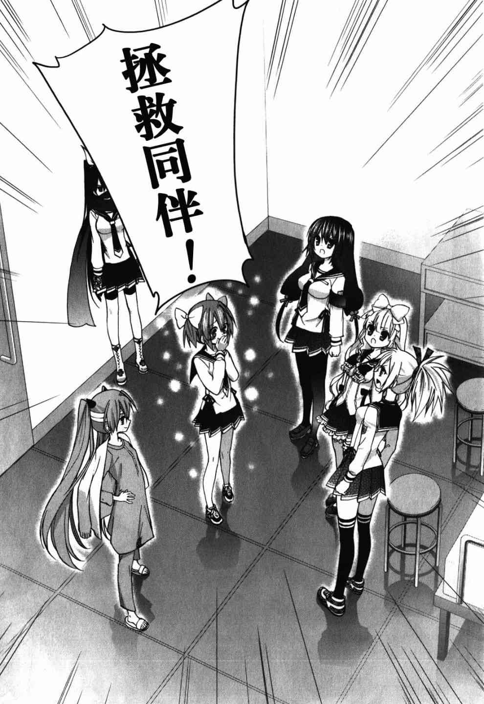 绯弹的亚里亚AA26话图