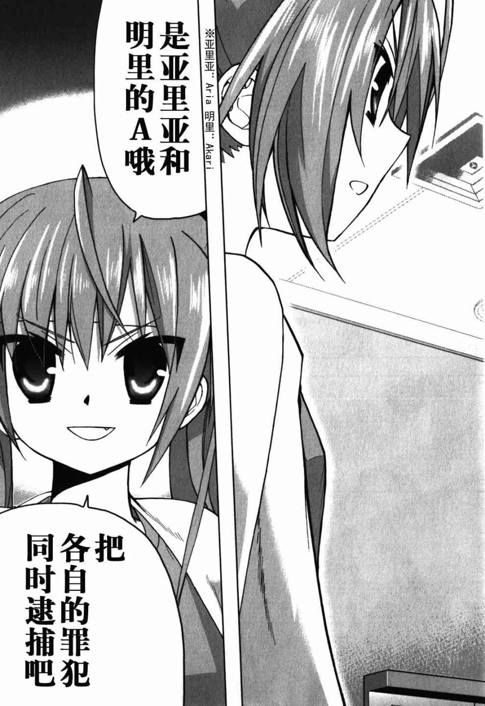 绯弹的亚里亚AA26话图