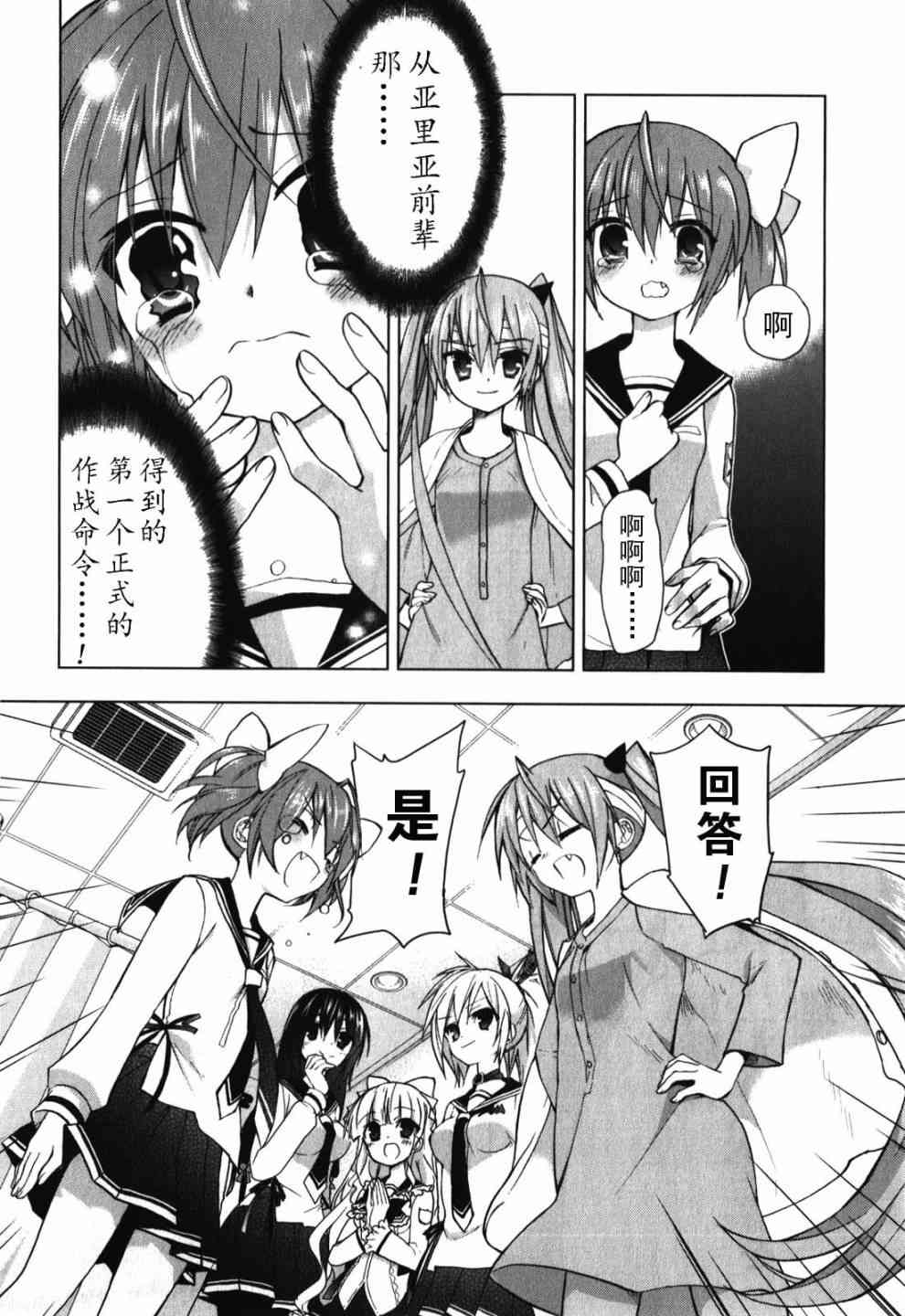 绯弹的亚里亚AA26话图