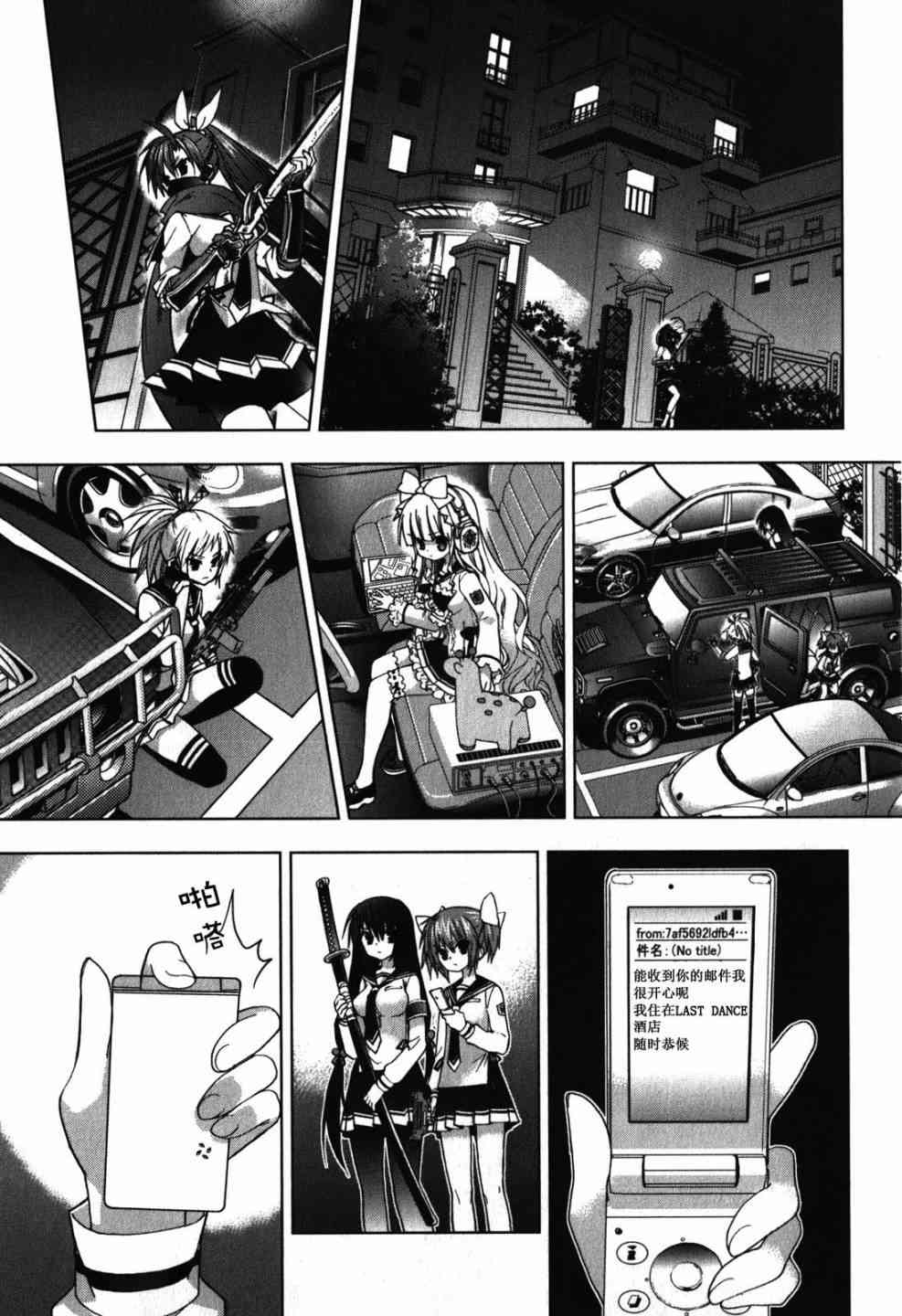 绯弹的亚里亚AA 27话 第0页