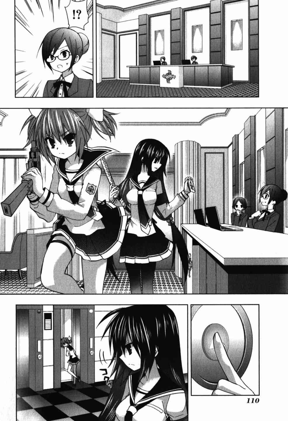 绯弹的亚里亚AA 27话 第3页