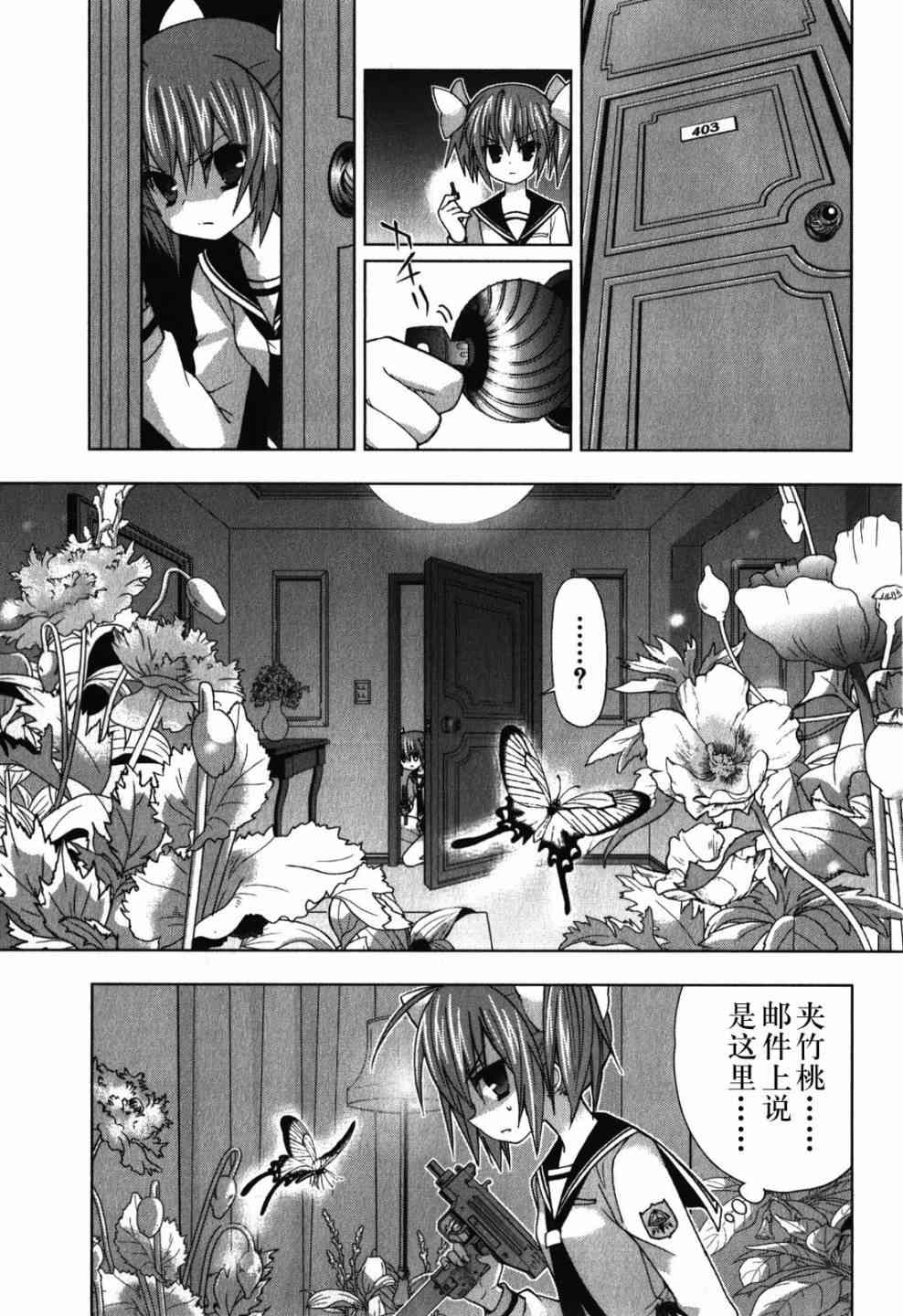 绯弹的亚里亚AA 27话 第4页