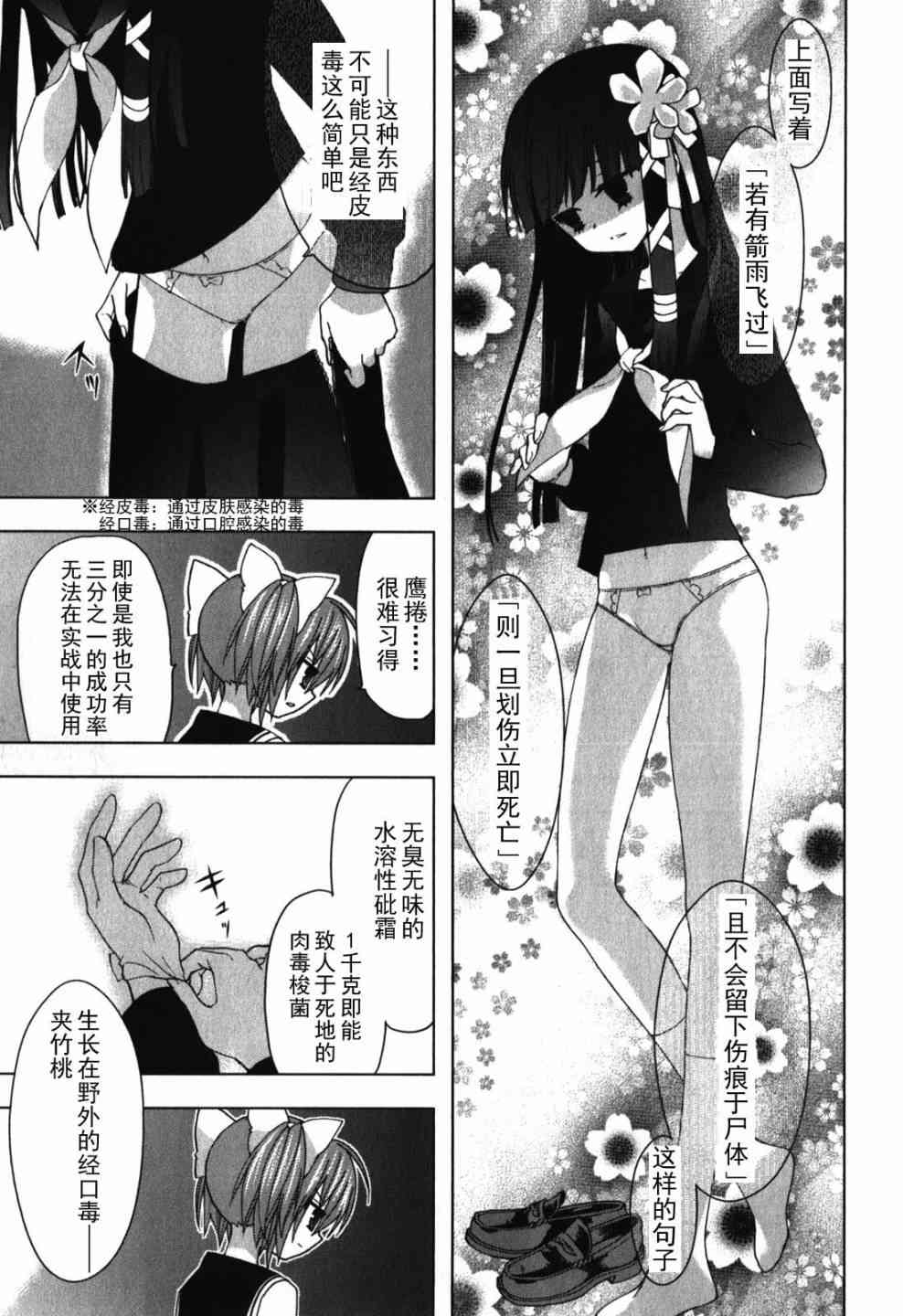 绯弹的亚里亚AA 27话 第8页