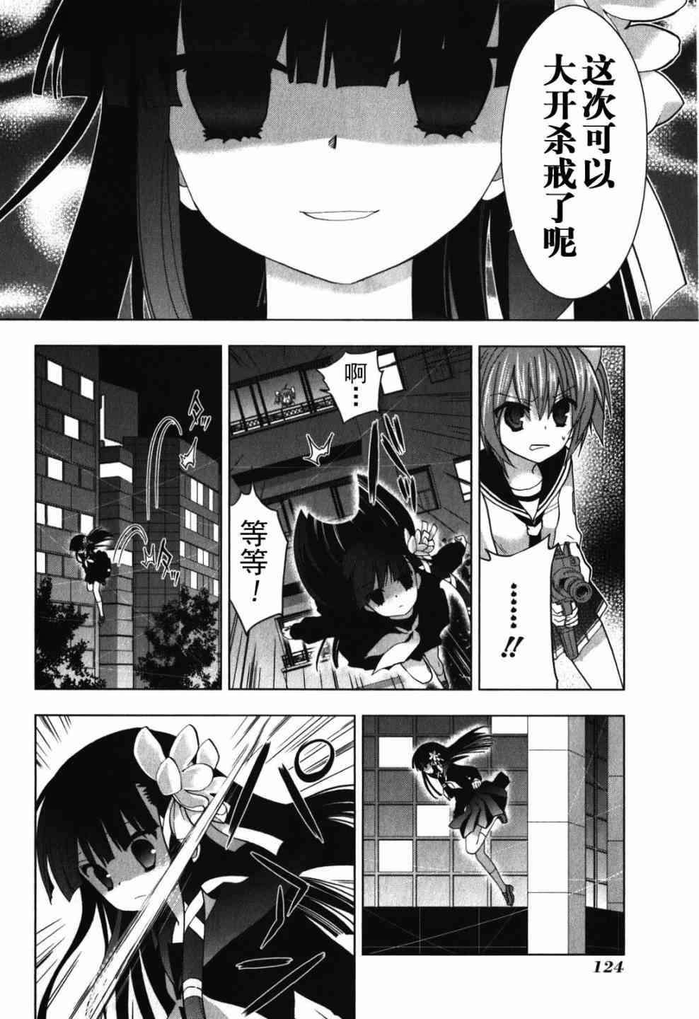 绯弹的亚里亚AA 27话 第16页