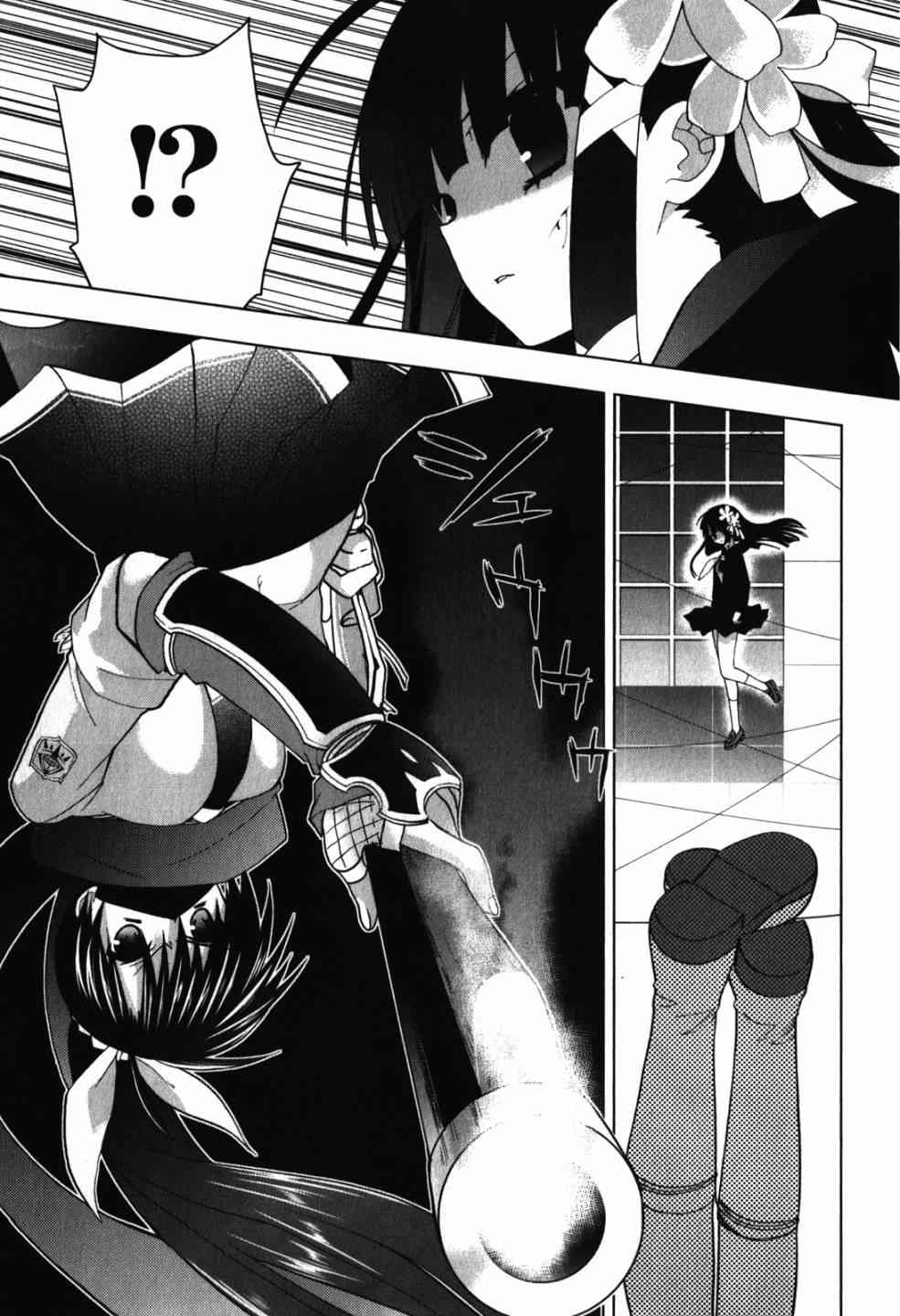 绯弹的亚里亚AA 27话 第17页