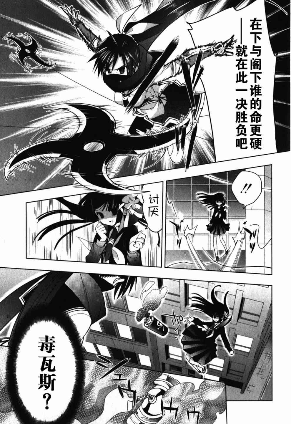 绯弹的亚里亚AA 27话 第19页