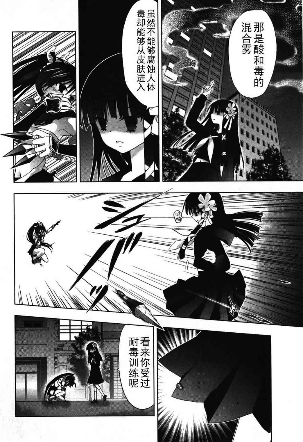 绯弹的亚里亚AA 28话 第1页