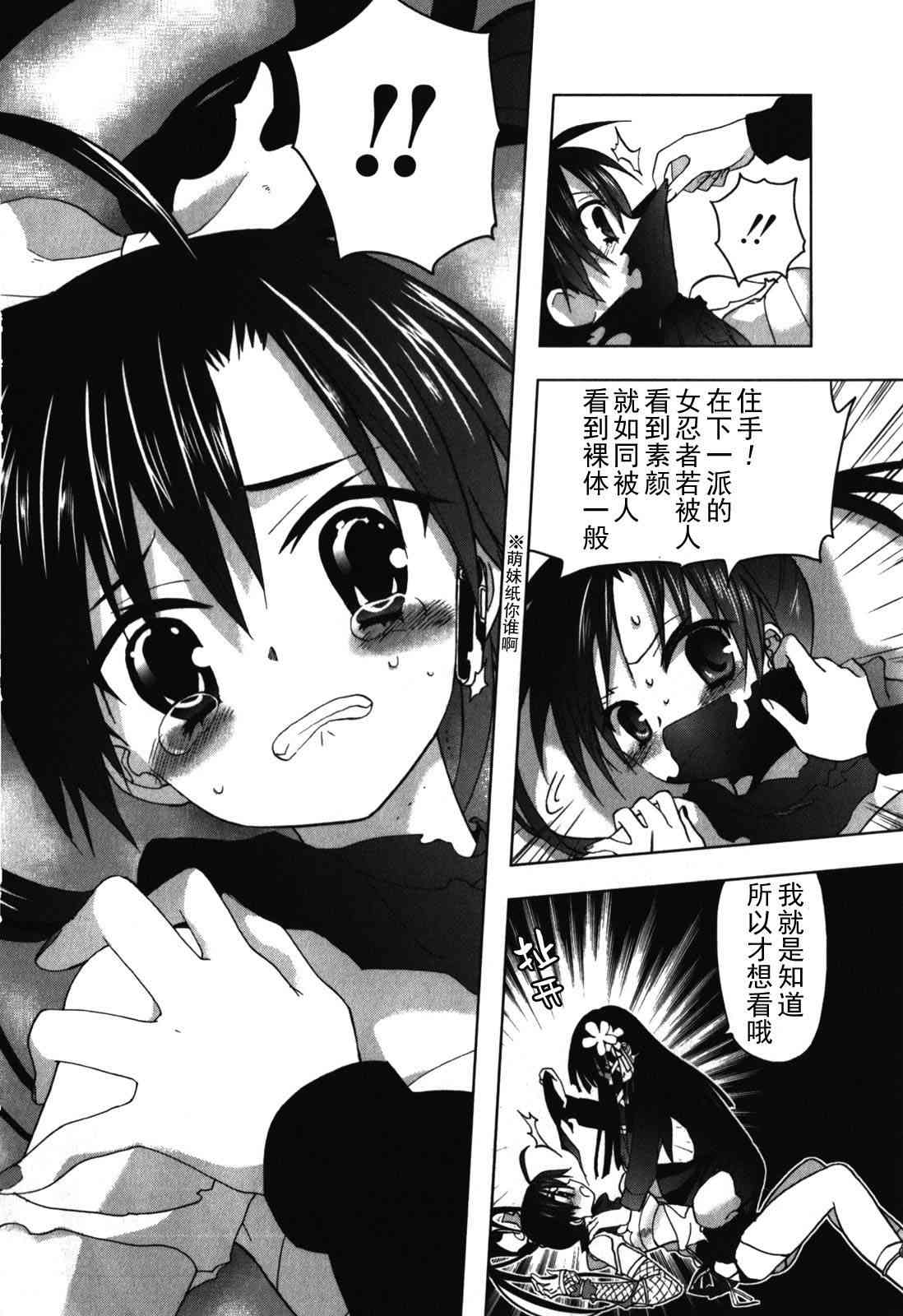 绯弹的亚里亚AA 28话 第3页