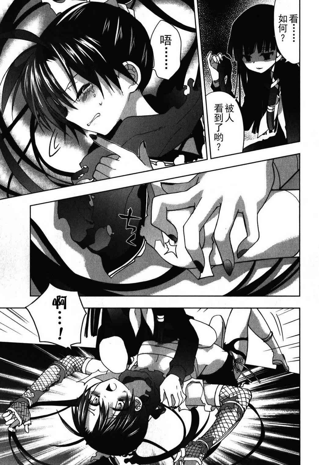 绯弹的亚里亚AA 28话 第4页