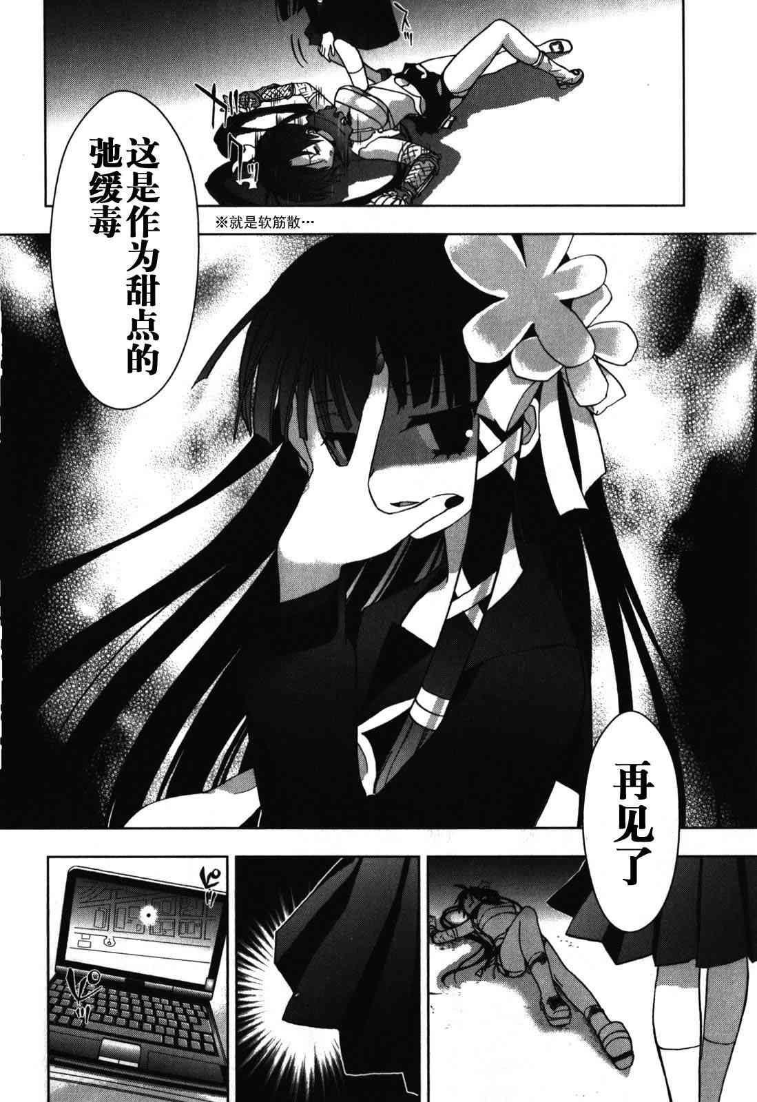 绯弹的亚里亚AA 28话 第5页