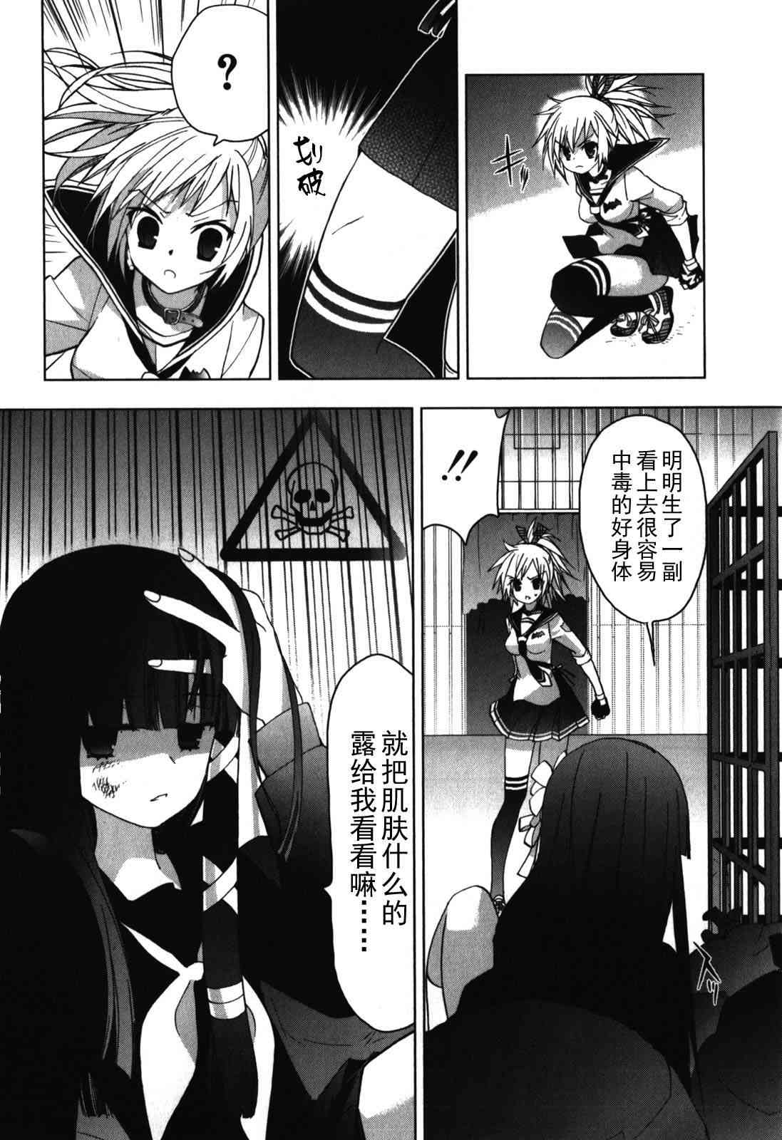 绯弹的亚里亚AA 28话 第11页