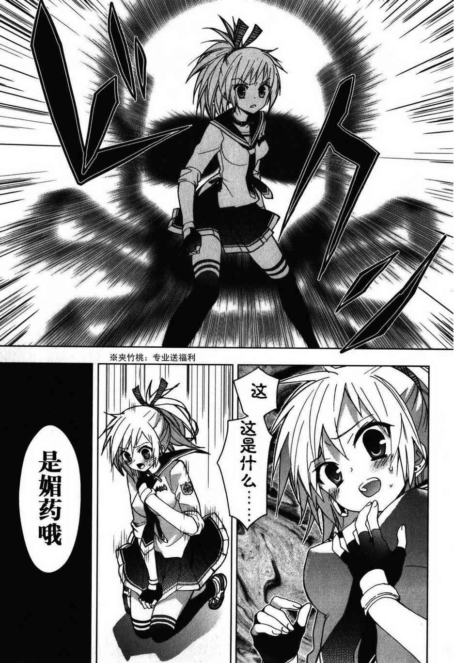 绯弹的亚里亚AA 28话 第12页