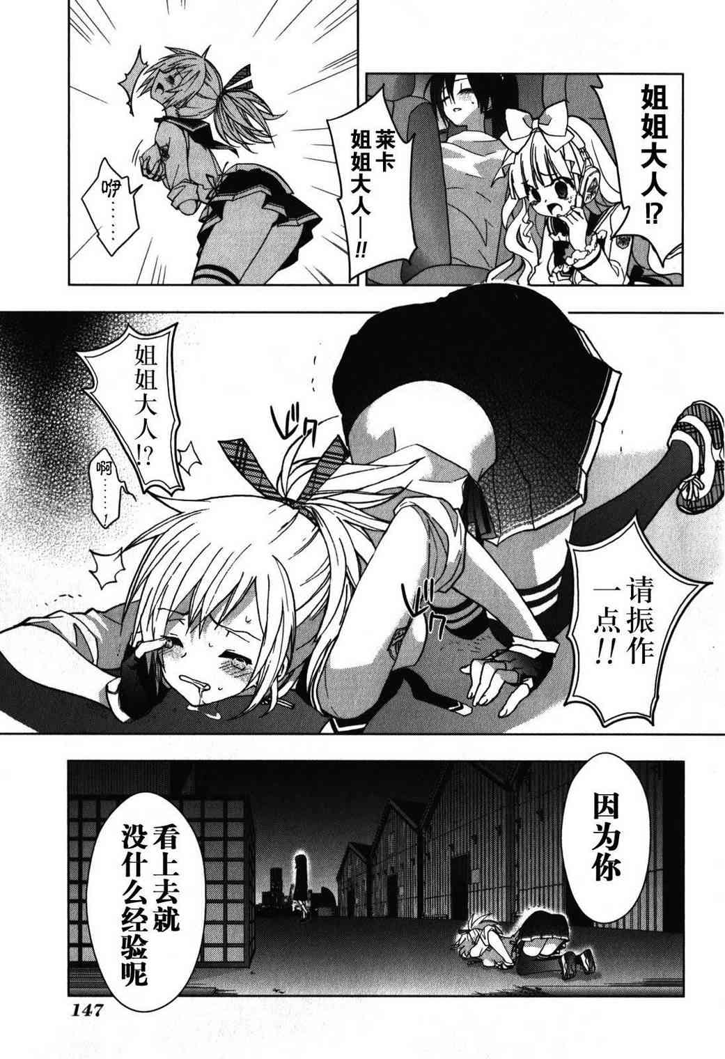 绯弹的亚里亚AA 28话 第14页