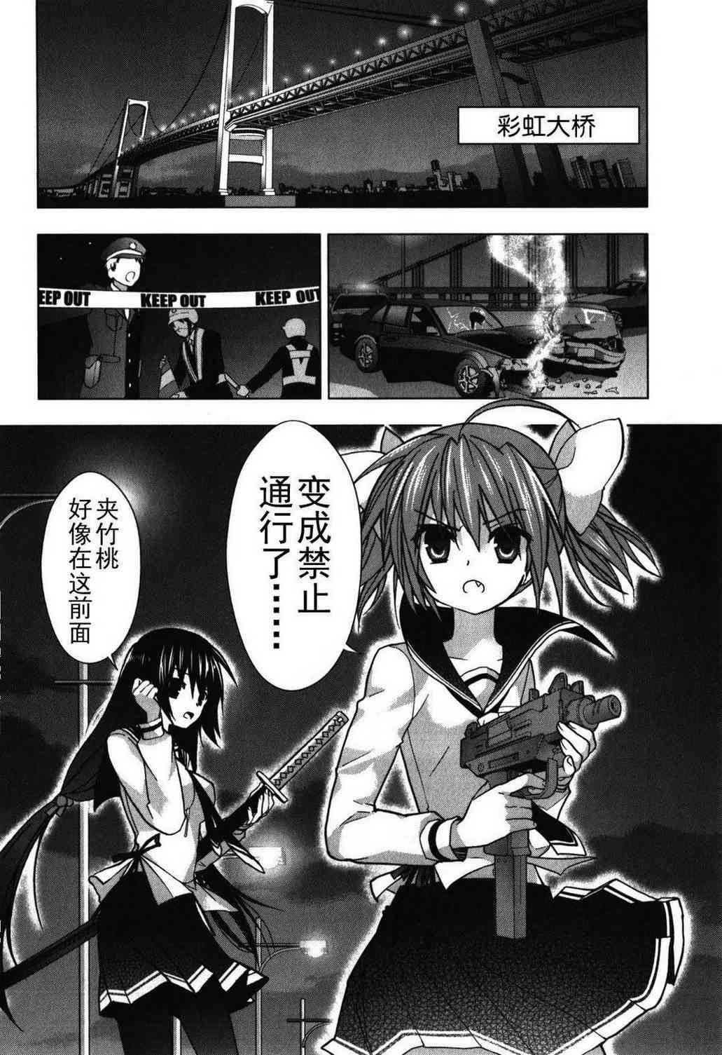 绯弹的亚里亚AA 28话 第15页